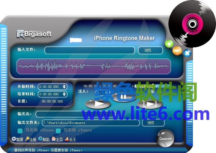 Bigasoft iphone ringtone maker v1.7.2 serial setup ronakt h33t