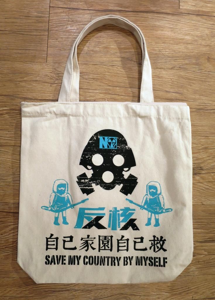 "Tom Tom Design" produced "My Home, Save Yourself" Anti-nuclear Multipurpose Canvas Tote Bag - Messenger Bags & Sling Bags - Cotton & Hemp White